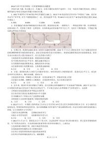 河南省郑州市2014届高三第一次质量预测试题政治