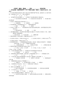 电工进网作业许可证考试题库_高压10