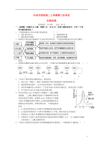 河南省许昌市四校2015-2016学年高二生物上学期第三次联考试题