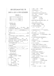 电控技术考试题-1