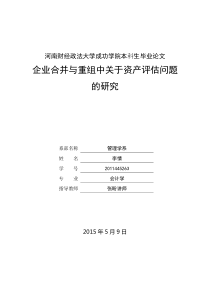 河南财经政法大学成功学院李情