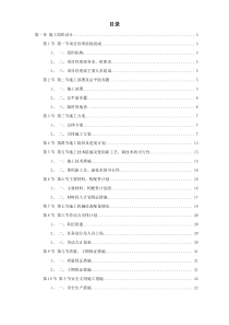 河堤内滩面平台园林绿化工程施工组织设计方案