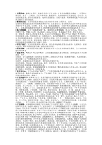 河大一附院妇科学