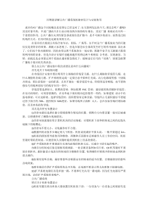 河姆渡讲解公共广播系统的兼容设计与安装使用