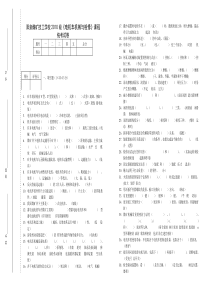 电机车机械与检修试题库