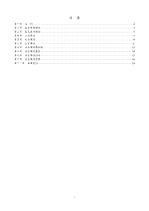 中华人民共和国社会保险法46565312