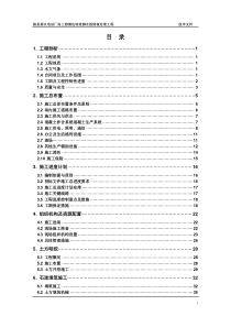 河道治理边坡水毁修复处理施工方案