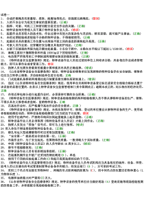 电梯机械电气安装维修试卷一