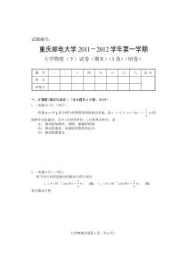 大学物理(下)期末试题与答案a