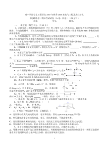 电气工程电路试卷