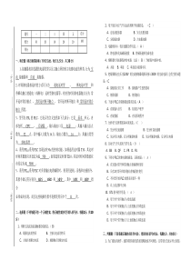 电气控制与PLC技术试卷