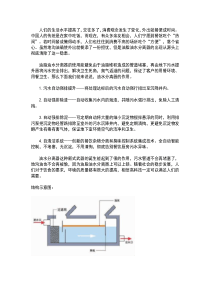 油水分离器的作用今誉源