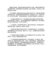 油水分离器的社会意义今誉源