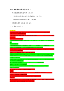 电气检修技术考试题库综合1201104