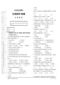 电气第三季度试题及答案