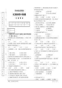 电气第二季度试题及答案