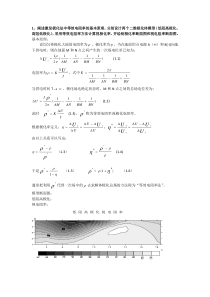 电法勘探专题考查题