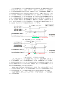 电流环的作用