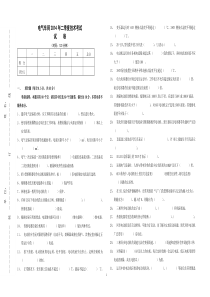 电气车间2014年二季度考试试卷