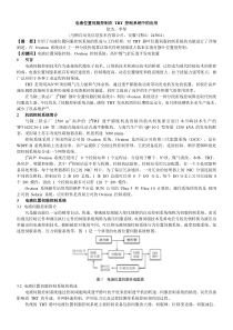 电液位置伺服控制在TRT控制系统中的应用