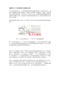 电源设计中IC驱动电流不足的解决方案