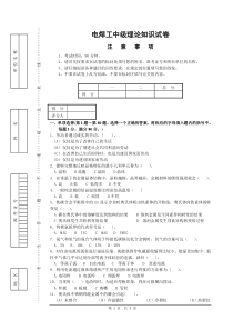 电焊工中理论试卷a