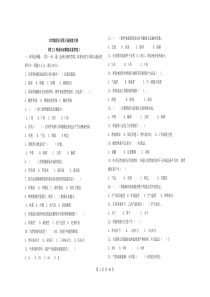 电焊工应知模拟试卷1