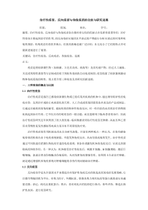 治疗性疫苗反向疫苗与传统疫苗的比较与研究进展