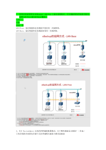 HCIE-Cloud-2.0-H13-531题库Word版本