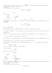 大学物理第三版下册课后习题答案