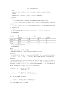 电石_分析检验操作规程