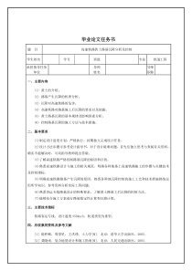 兰州交通大学毕业设计