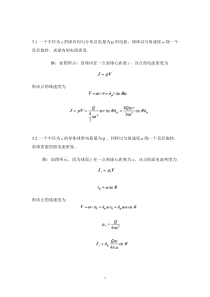 电磁场试题3