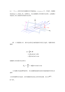 电磁场试题6