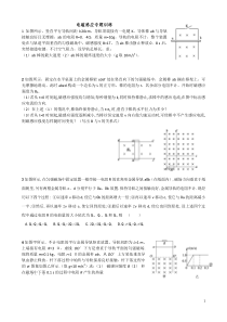 电磁感应专题训练