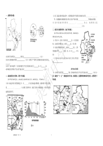 泉州乡土地理读图题练习