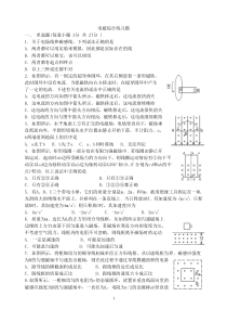 电磁综合练习题