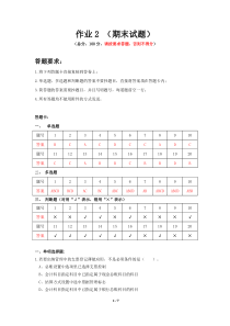 电算会计期末考试