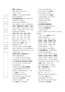 电算会计试题及答案