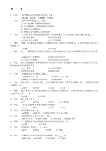 电算化压轴10套题