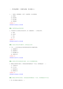 电算化模拟练习题3