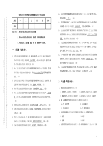 电网公司十八项电网重大反事故措施自动化专业模拟试卷及答案