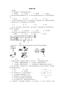 电能练习题