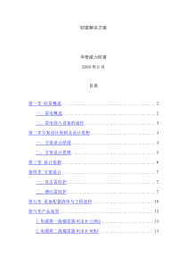 电视台防雷解决方案