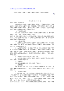 中国人寿保险股份有限公司 投资连结保险投资账户 XXXX 年半年信息_