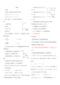 电解质溶液练习题