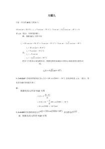 电路分析试题2