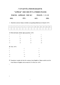 法律英语(I)AB卷