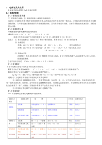 电解池知识点及习题答案详解