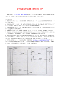 盾构机姿态控制测量计算EXCEL程序